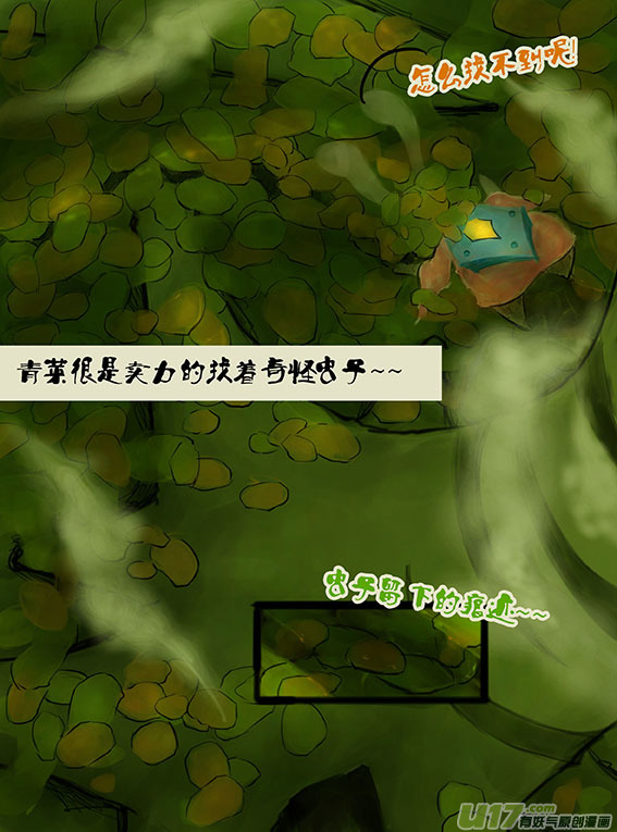 83 发现虫子踪迹-第83话