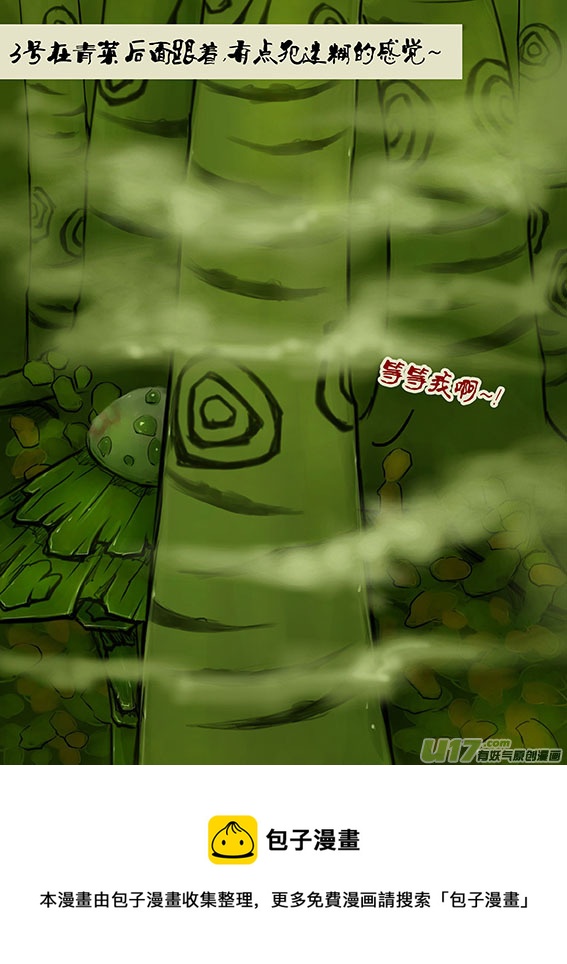 83 发现虫子踪迹-第83话