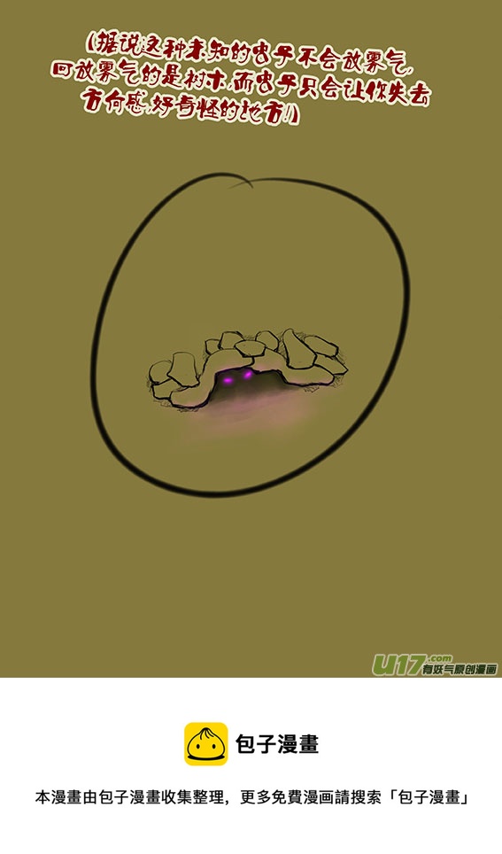 83 发现虫子踪迹-第83话