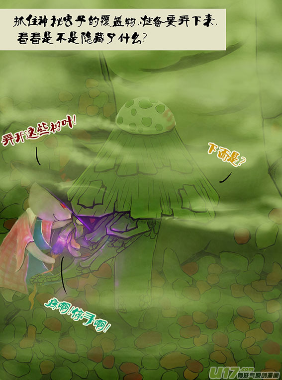 85 抓住了-第85话