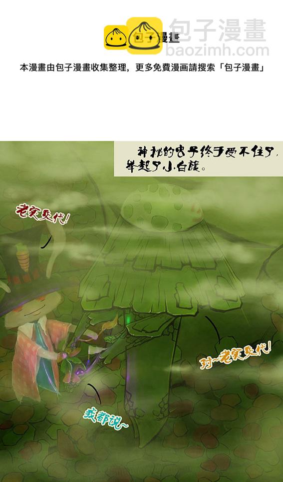 85 抓住了-第85话