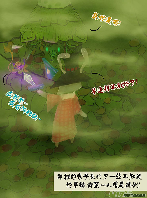 85 抓住了-第85话