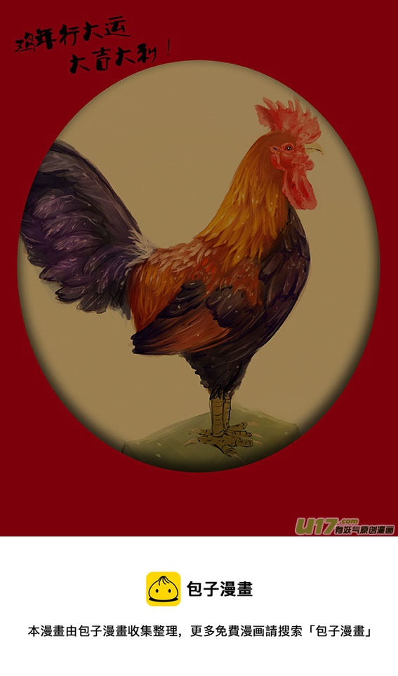 67 指明方向-第87话