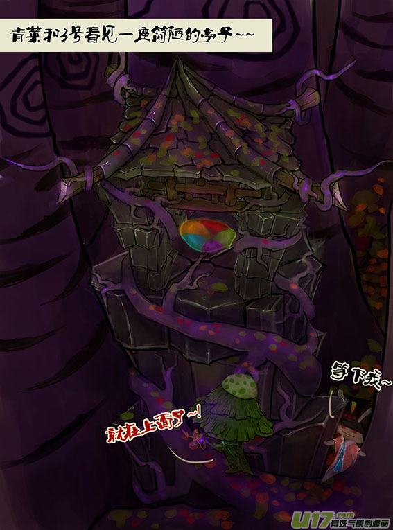 67 指明方向-第87话