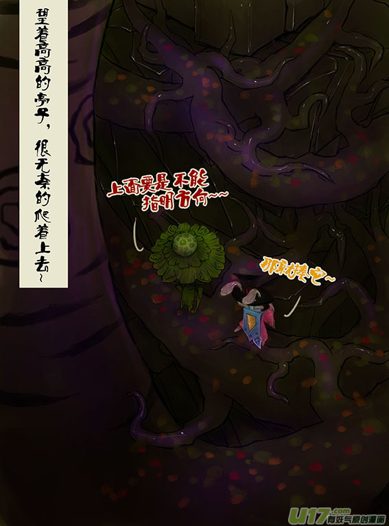 67 指明方向-第87话