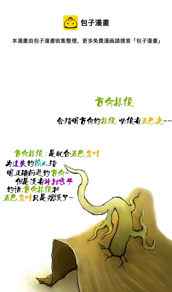 67 指明方向-第87话