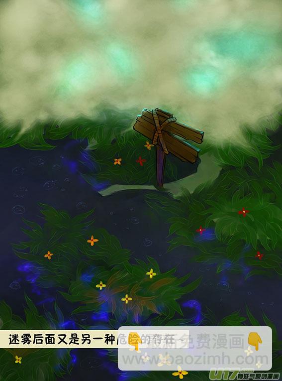 89 黑泽地-第89话