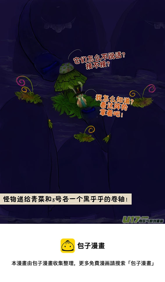 91 不打架-第91话