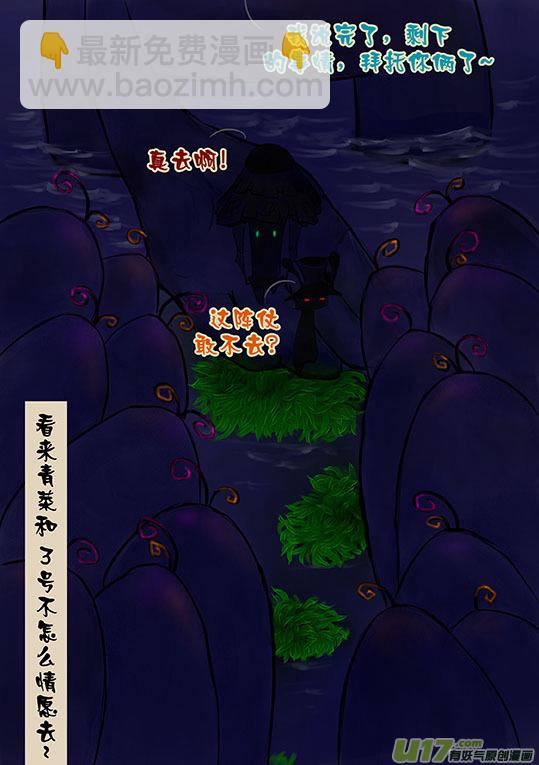 93 剑尾鳄-第93话