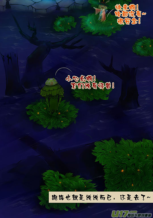 93 剑尾鳄-第93话