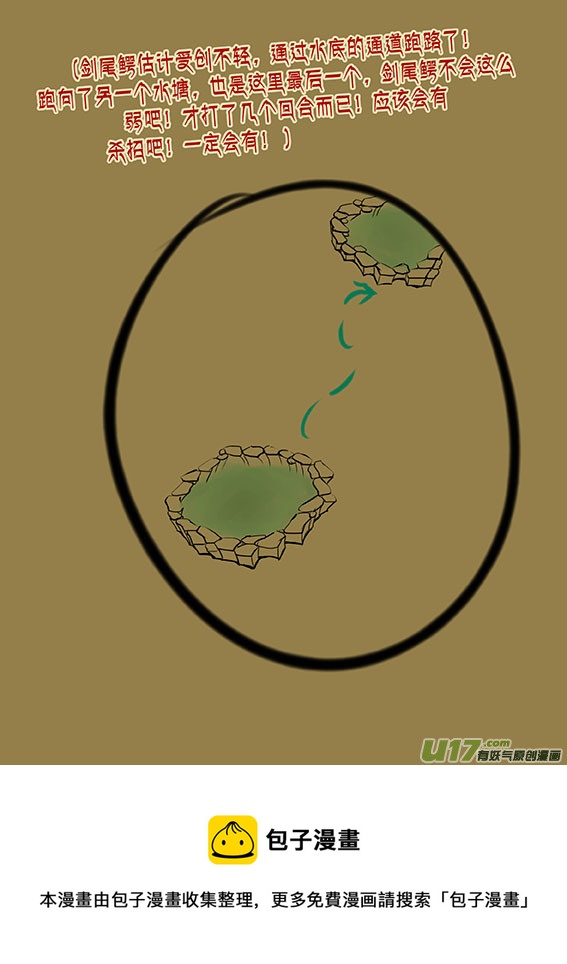 97 跑了？-第97话