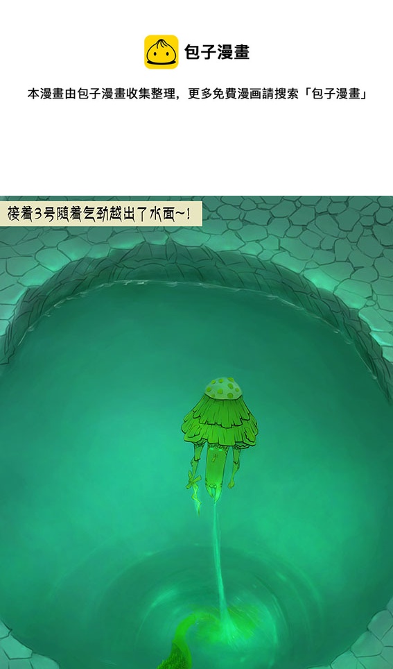 97 跑了？-第97话