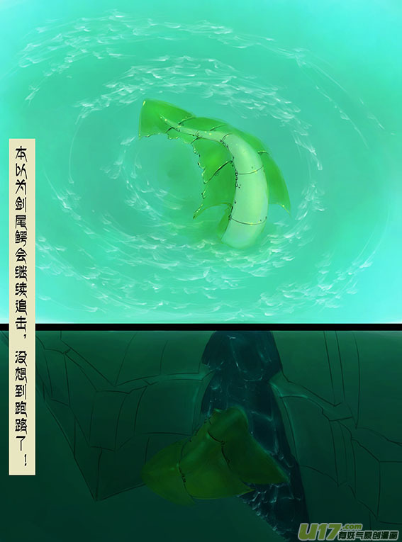 97 跑了？-第97话