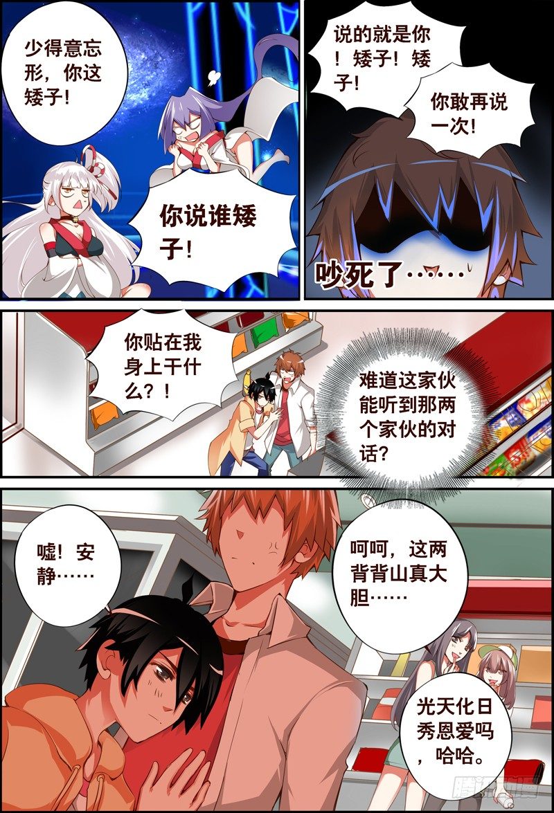 011 断背山哥俩&hellip;&hellip;-第11话