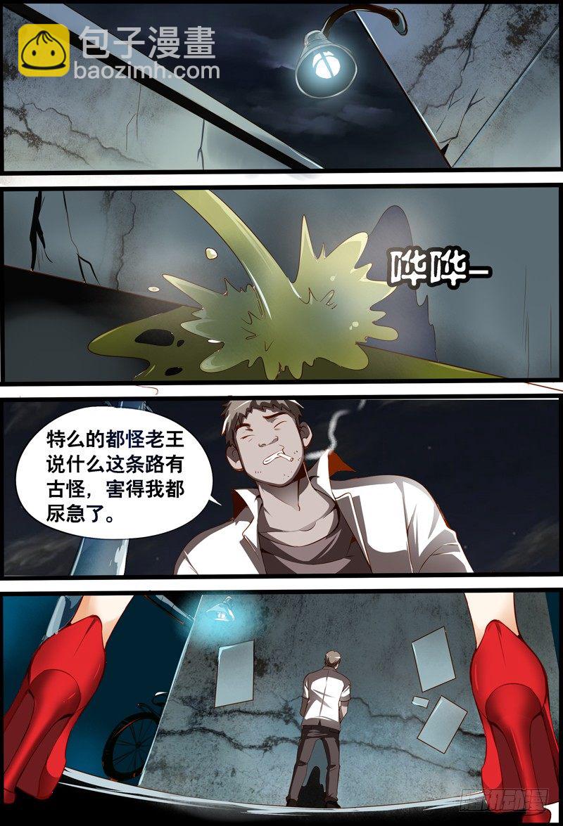 011 断背山哥俩&hellip;&hellip;-第11话