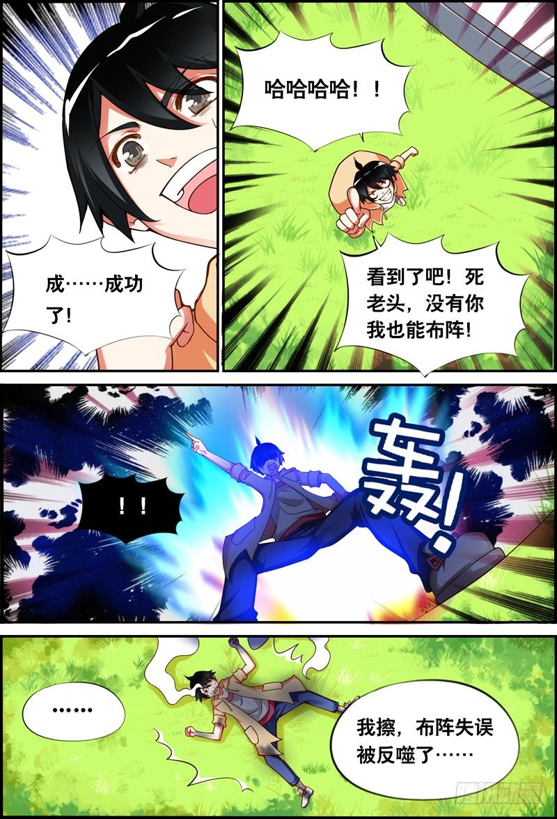 011 断背山哥俩&hellip;&hellip;-第11话