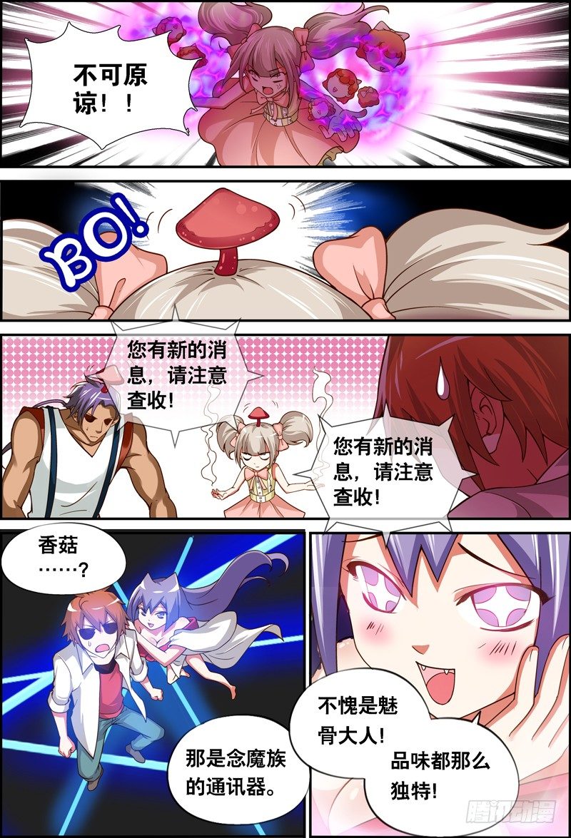 011 断背山哥俩&hellip;&hellip;-第11话