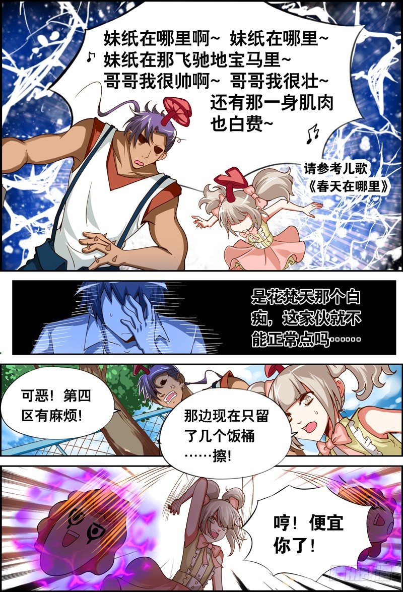 011 断背山哥俩&hellip;&hellip;-第11话