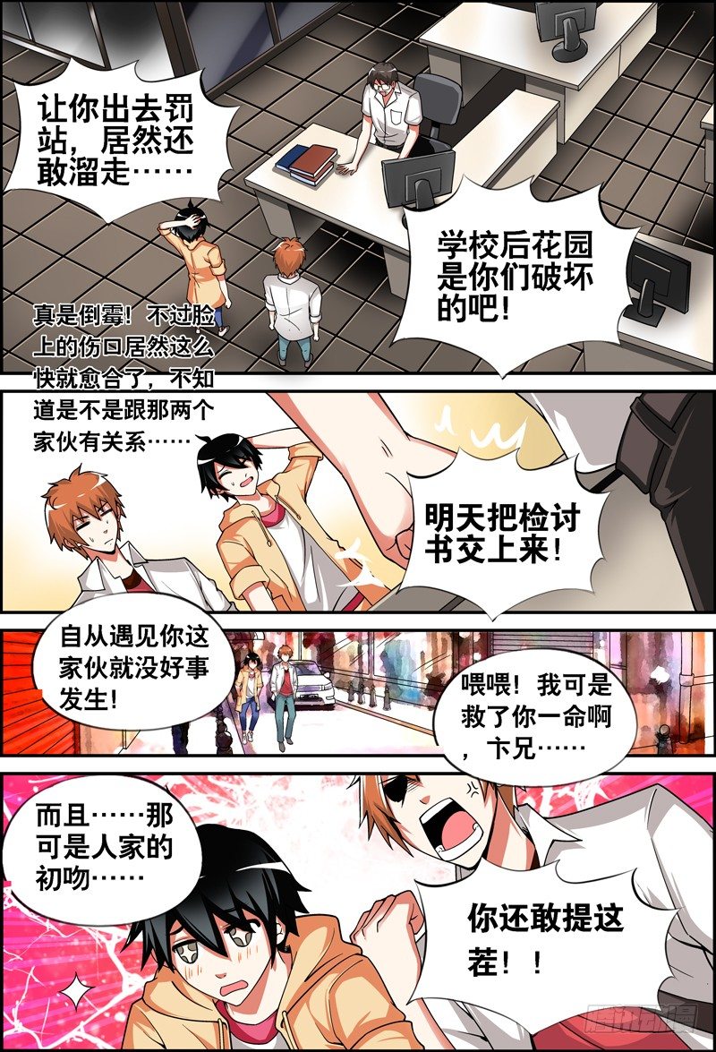 011 断背山哥俩&hellip;&hellip;-第11话