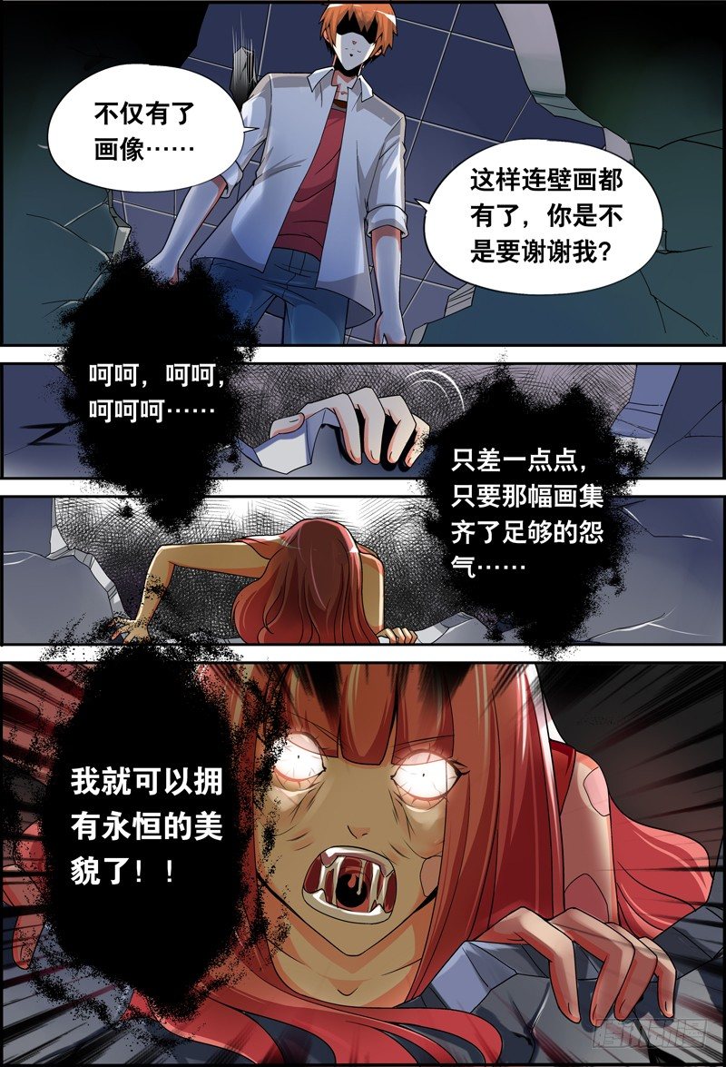 015 两鬼的秘密-第15话