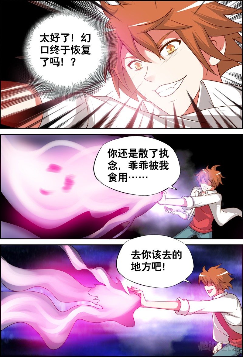 015 两鬼的秘密-第15话