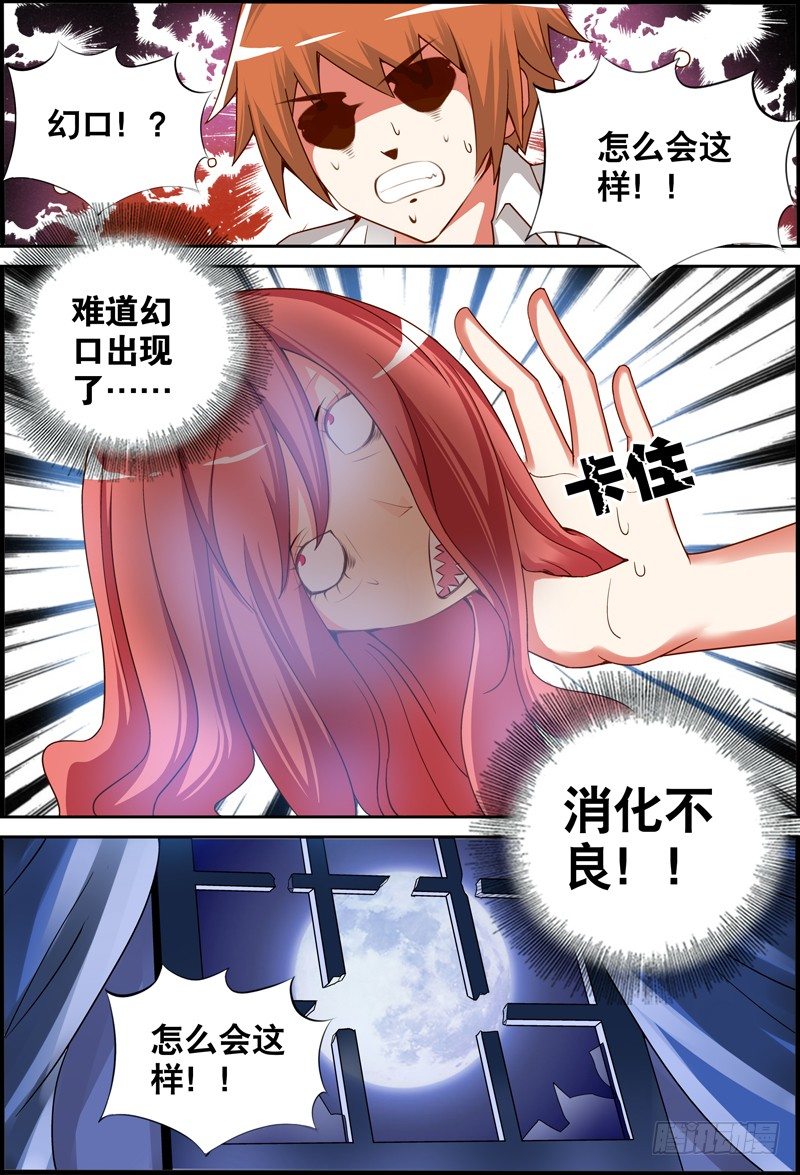 015 两鬼的秘密-第15话