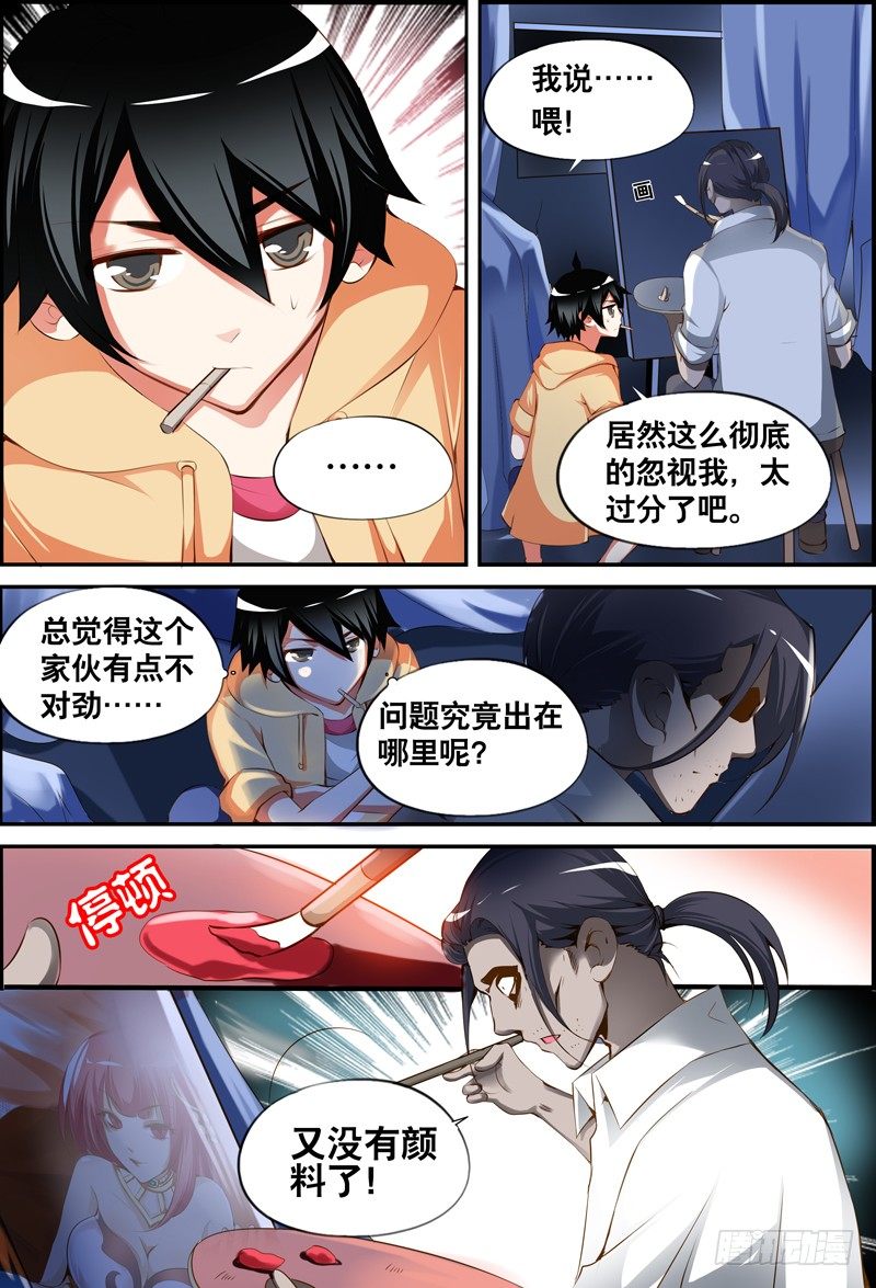 015 两鬼的秘密-第15话