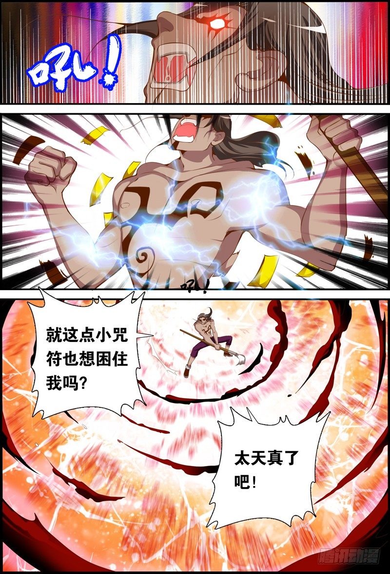 017 身体的危机-第17话