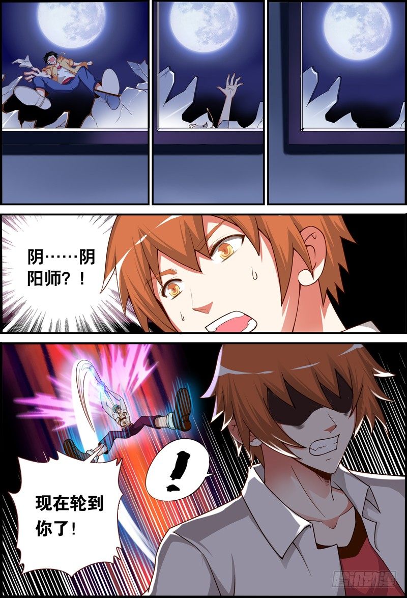 017 身体的危机-第17话