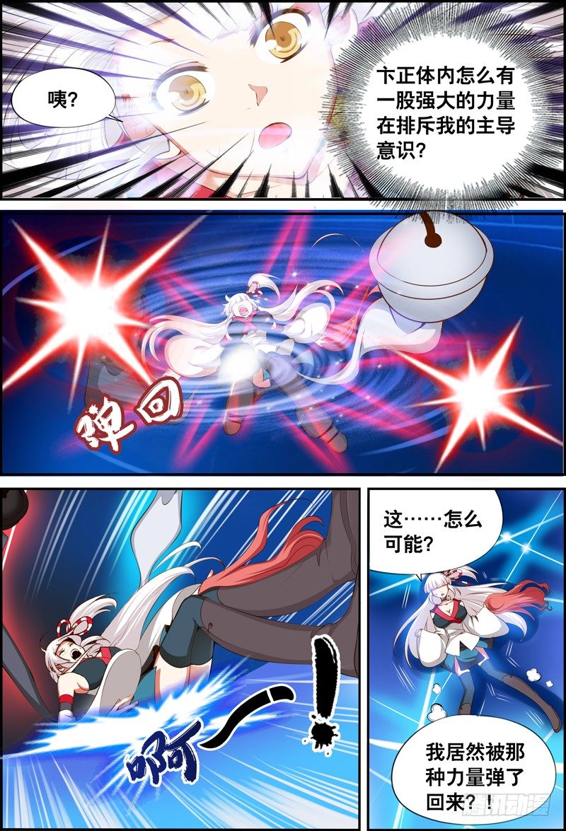 017 身体的危机-第17话