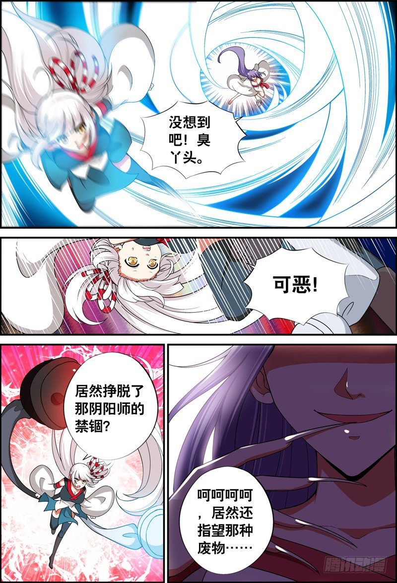 021 祭品游戏2-第21话