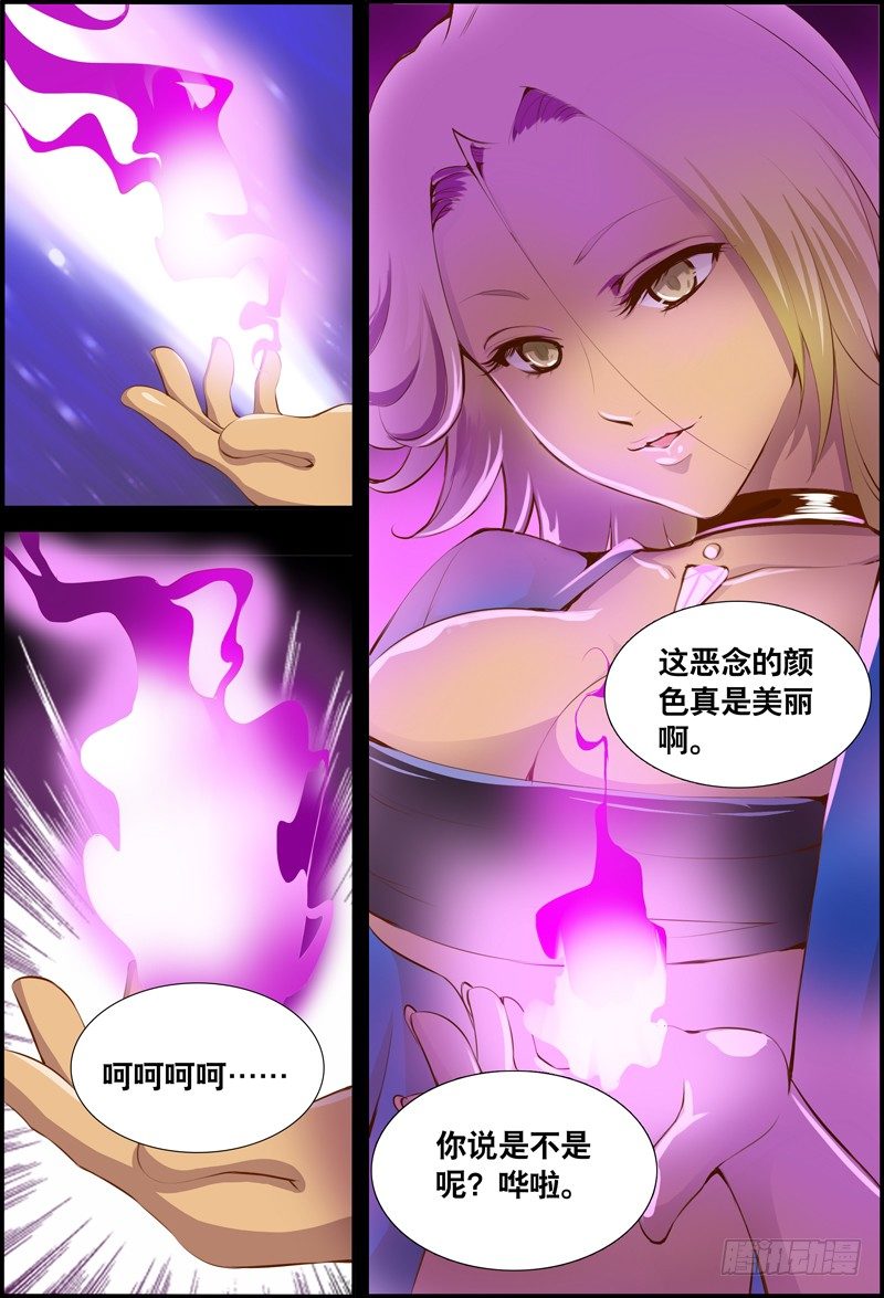 025 祭品游戏6-第25话