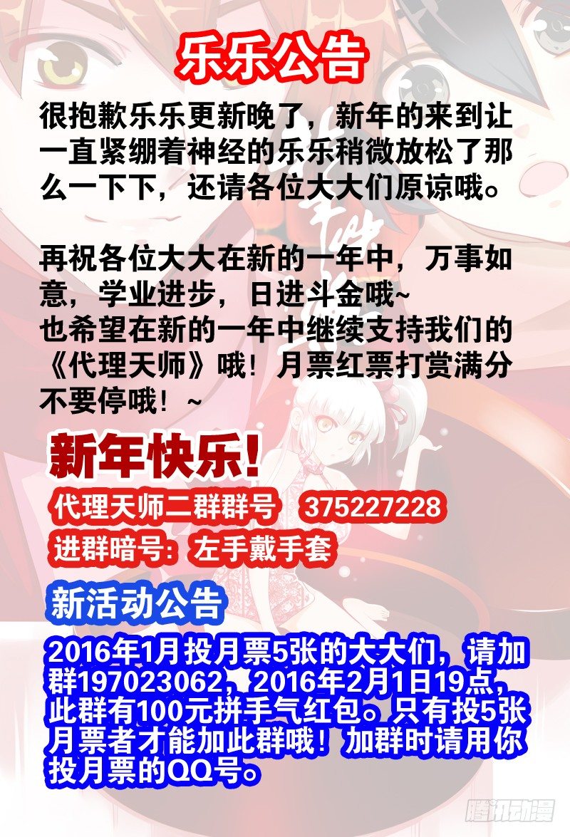 025 祭品游戏6-第25话