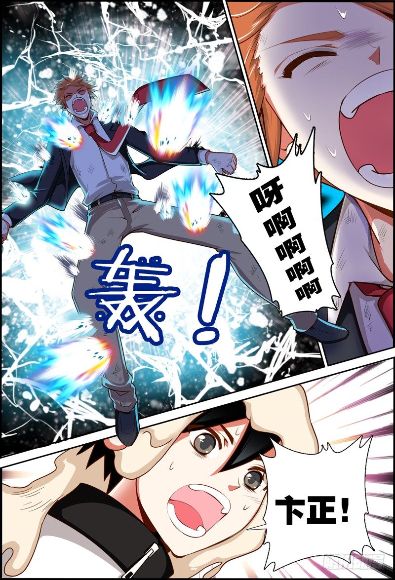 027 祭品游戏8-第27话