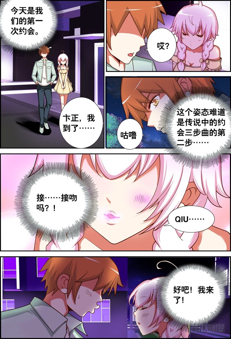 027 祭品游戏8-第27话