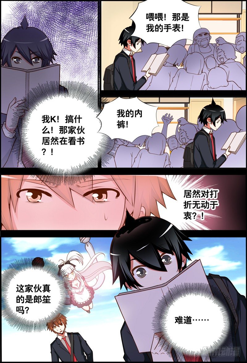 031 齐家婆的愿望002-第31话