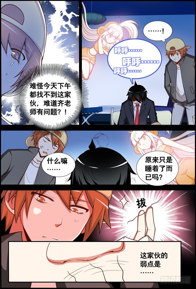 031 齐家婆的愿望002-第31话