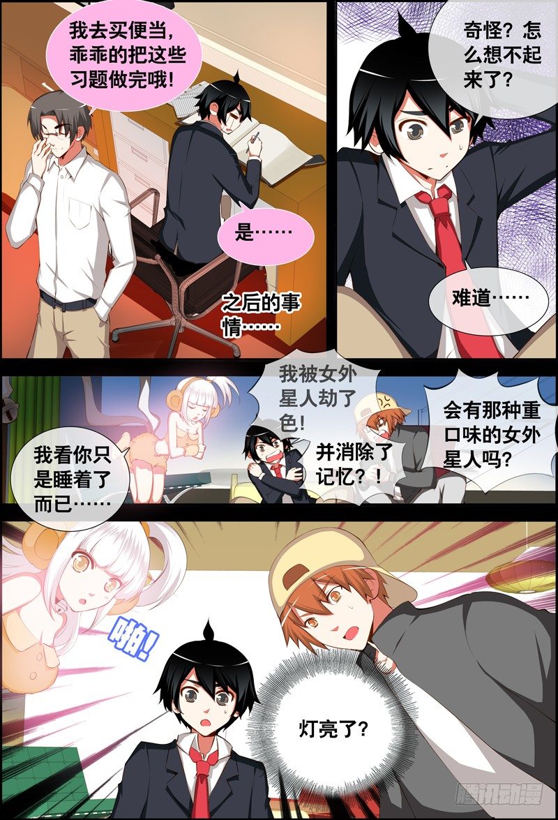 031 齐家婆的愿望002-第31话