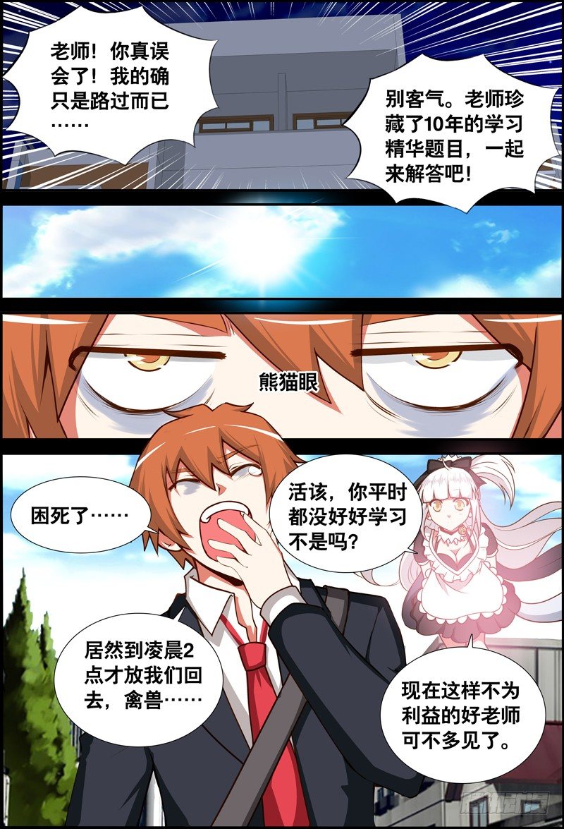 031 齐家婆的愿望002-第31话