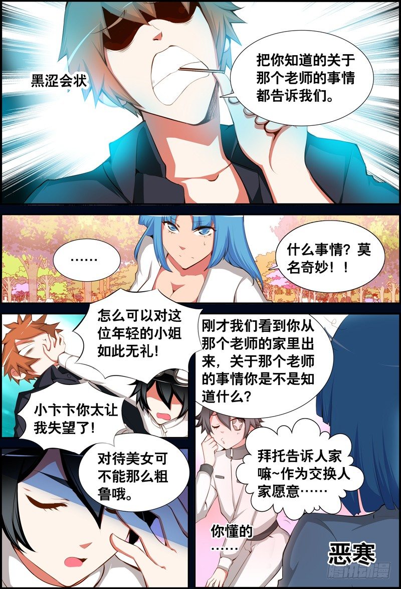 035 齐家婆的愿望006-第35话