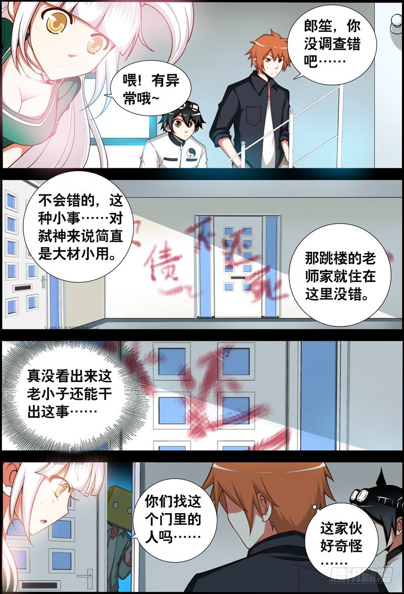 035 齐家婆的愿望006-第35话