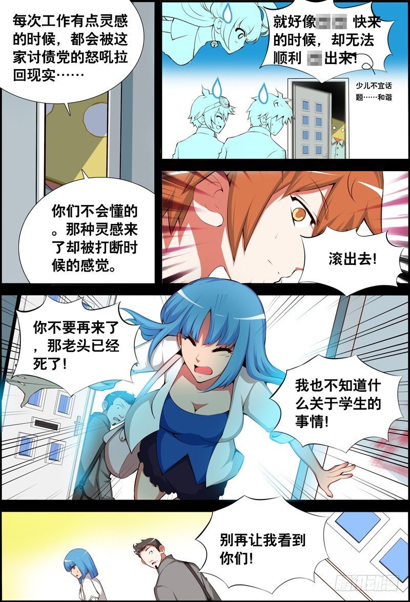 035 齐家婆的愿望006-第35话