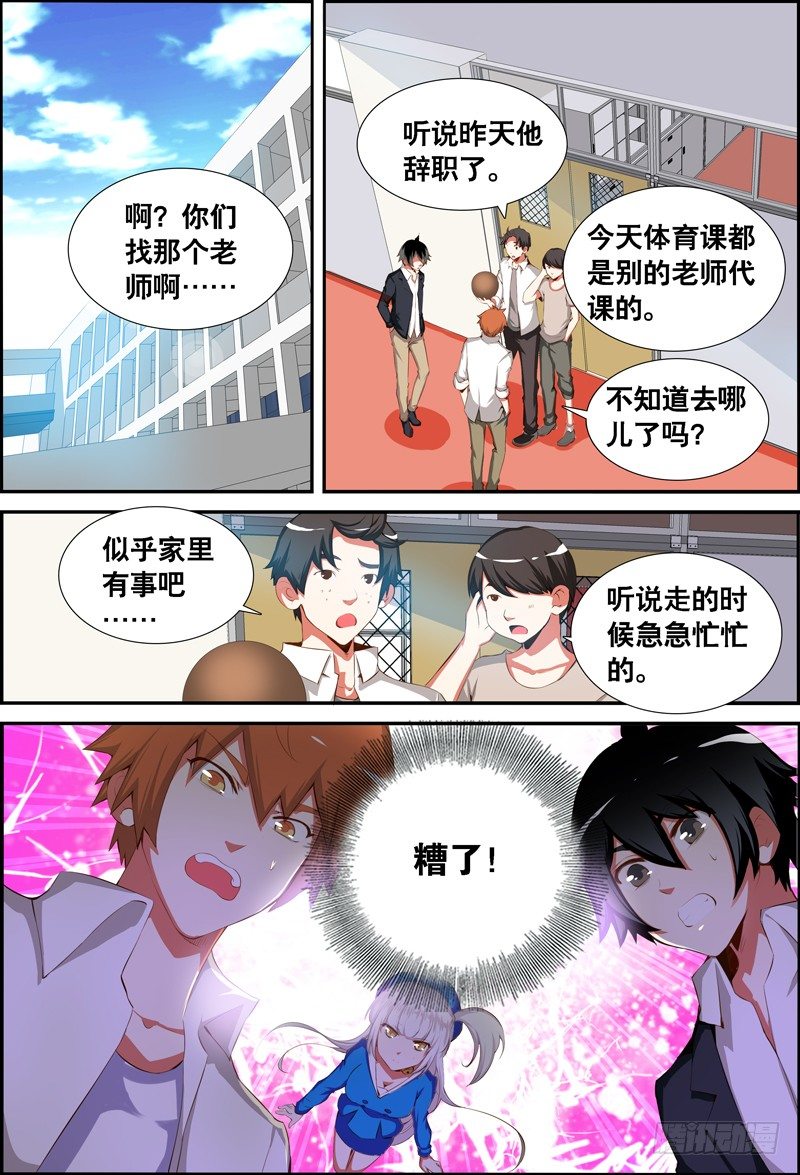 037 齐家婆的愿望008-第37话