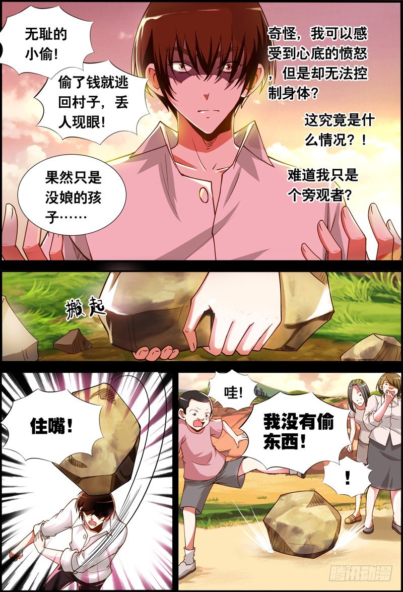 039 齐家婆的愿望010-第39话