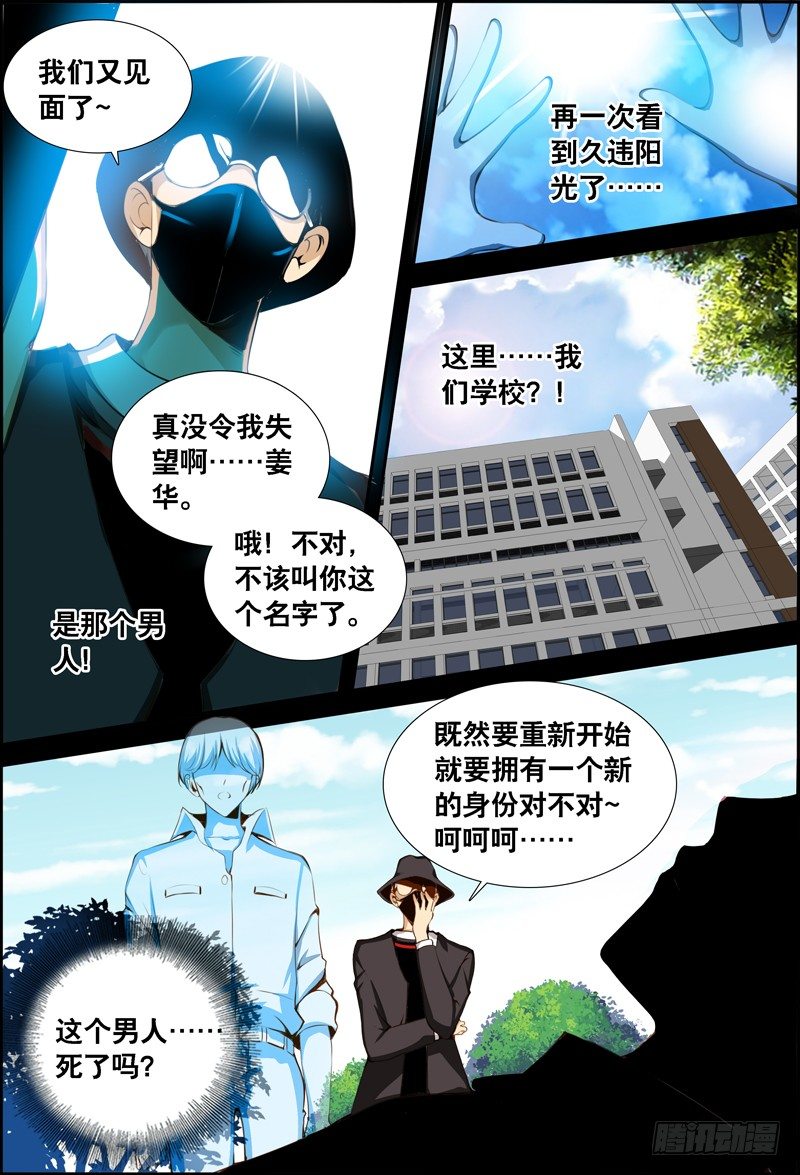 039 齐家婆的愿望010-第39话