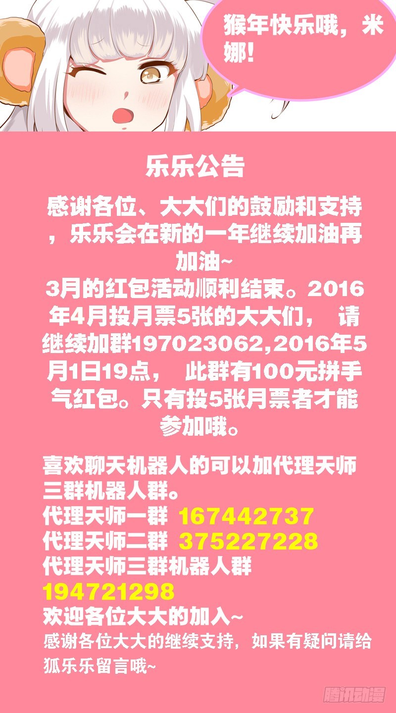 039 齐家婆的愿望010-第39话