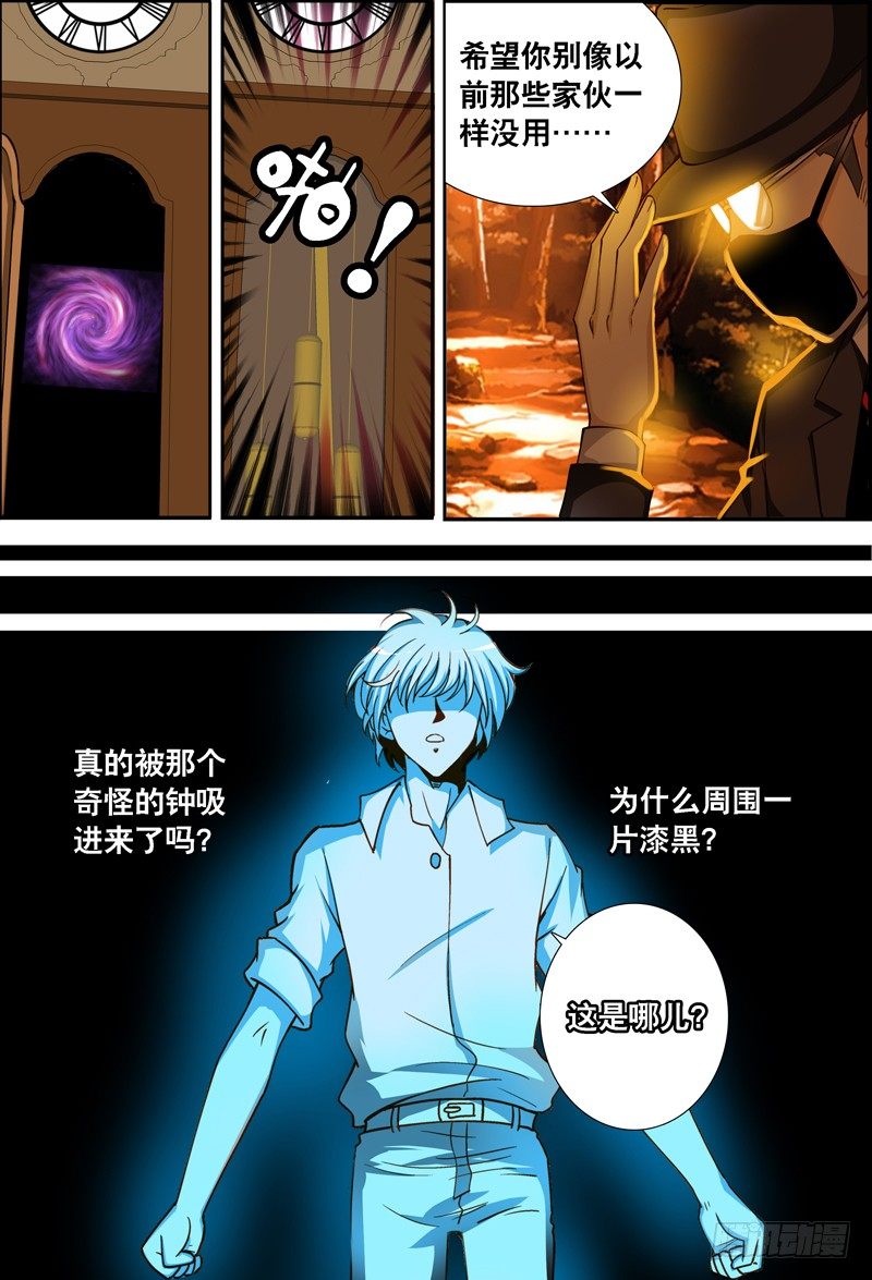 039 齐家婆的愿望010-第39话