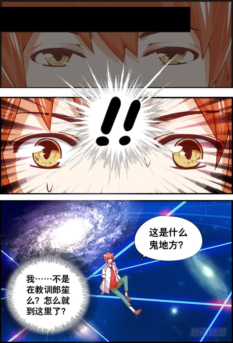 005 女&ldquo;鬼&rdquo;是大胡子钟馗-第5话