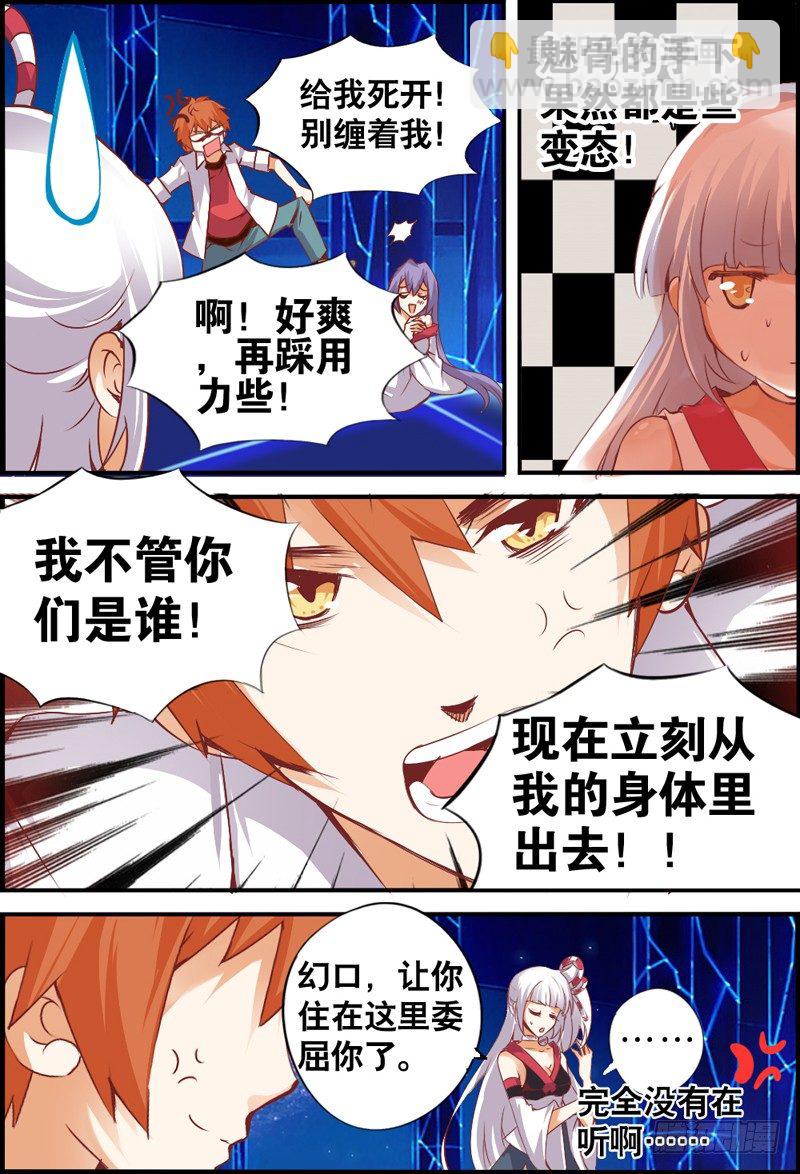 005 女&ldquo;鬼&rdquo;是大胡子钟馗-第5话