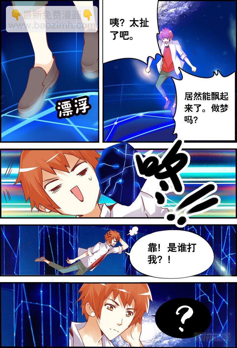 005 女&ldquo;鬼&rdquo;是大胡子钟馗-第5话